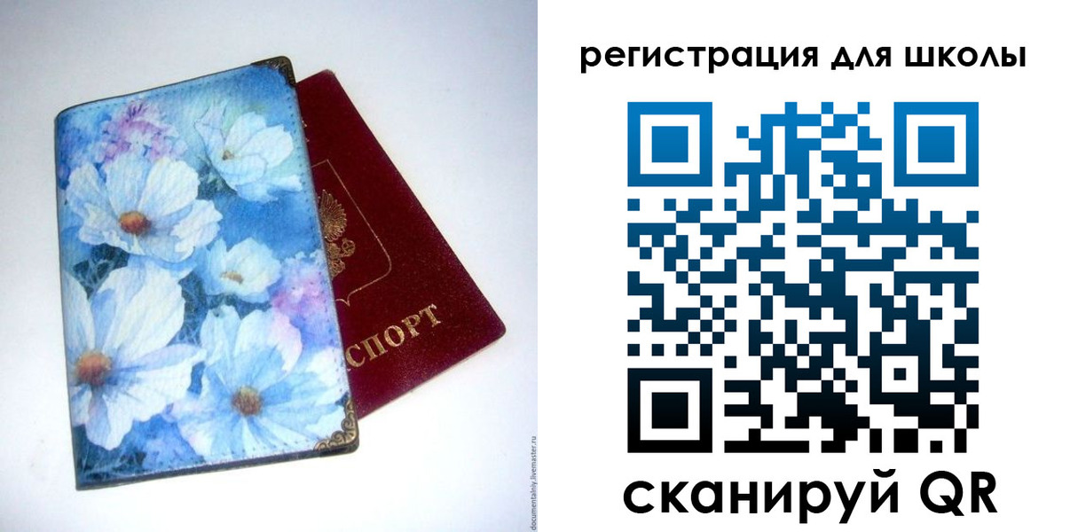 временная регистрация купить в Меленках