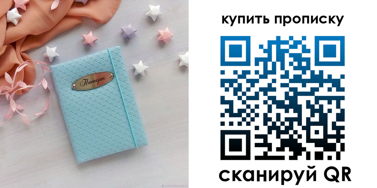 найти адрес прописки в Меленках