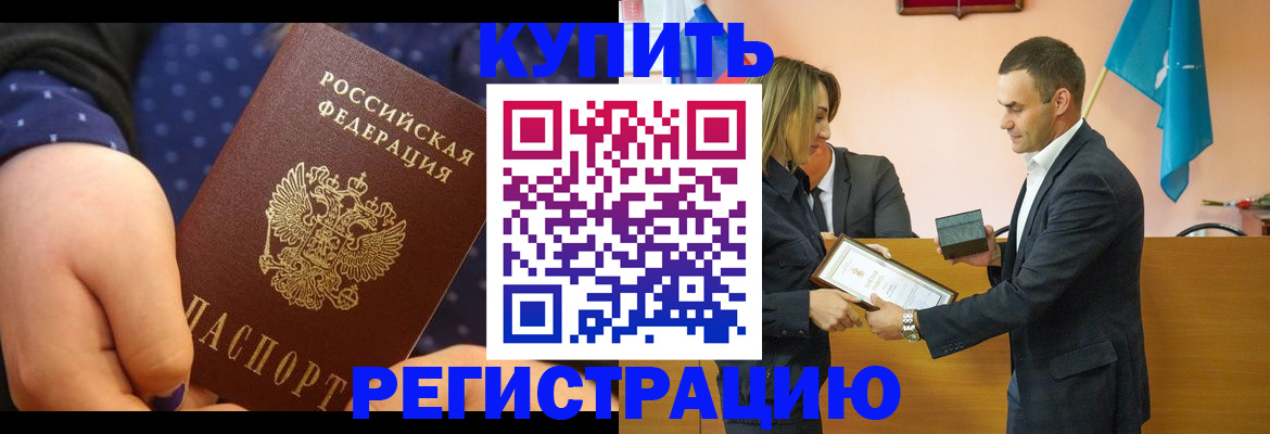 прописка 2025 в Меленках