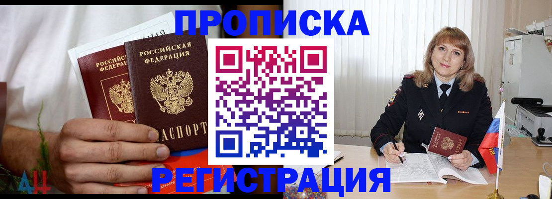 миграционный учет в Меленках