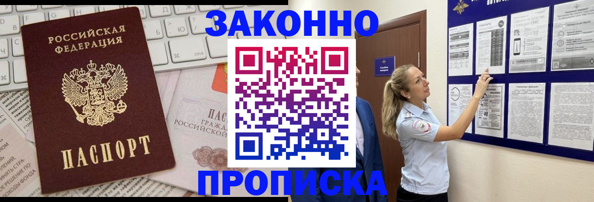 миграционный учет в Меленках