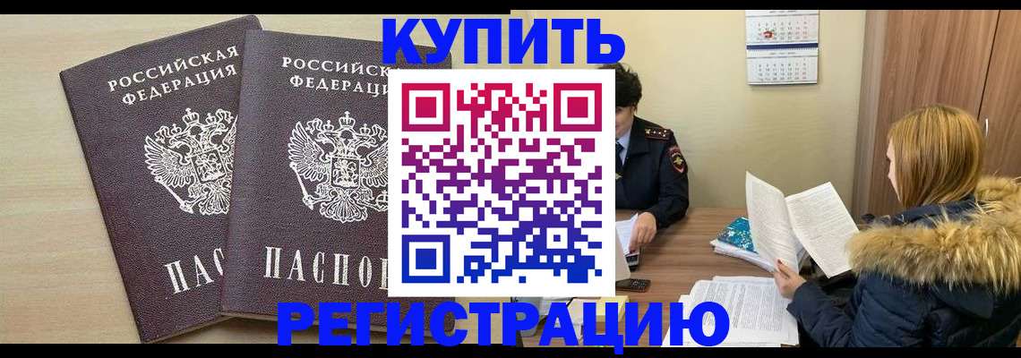 прописка для кредита в Меленках