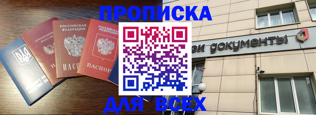 миграционный учет в Меленках
