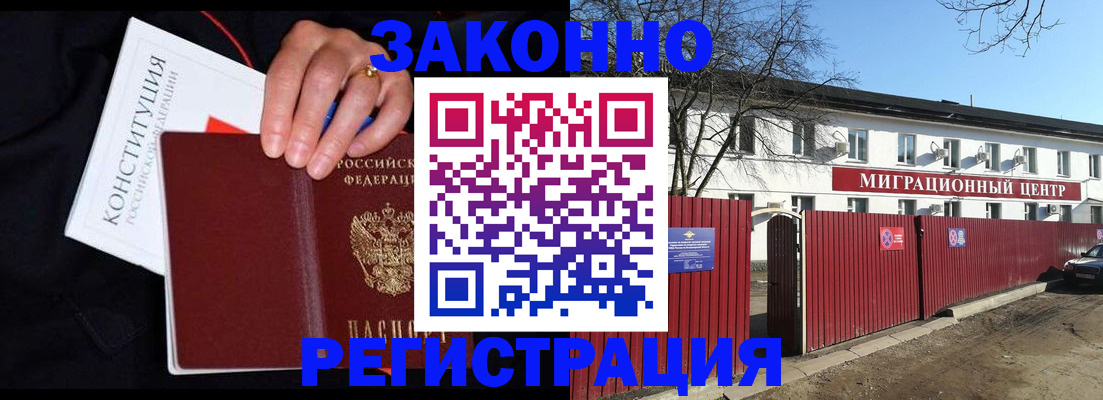 прописка для кредита в Меленках