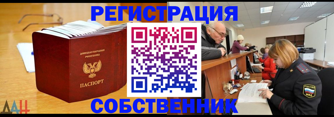 миграционный учет в Меленках