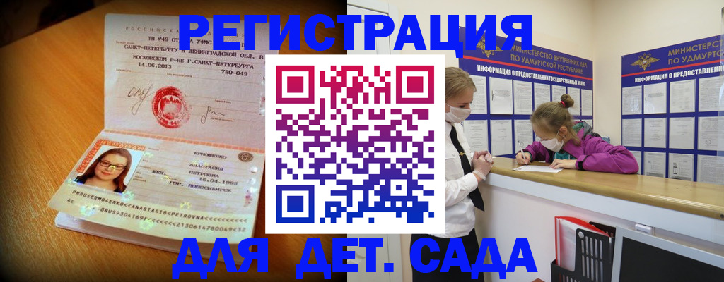 временная регистрация в Меленках